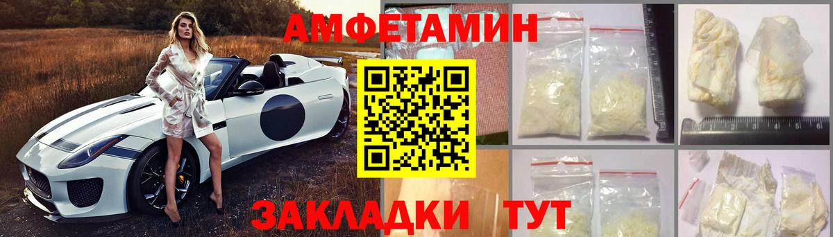 Ростов-на-Дону  Амфетамин  Вход с VPN  АМФЕТАМИН  Amphetamine 98% 