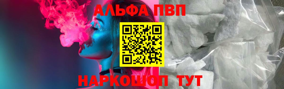 Ростов-на-Дону  Alpha-PVP СК  Alpha PVP  купить   APVP кристаллы  Вход с VPN 