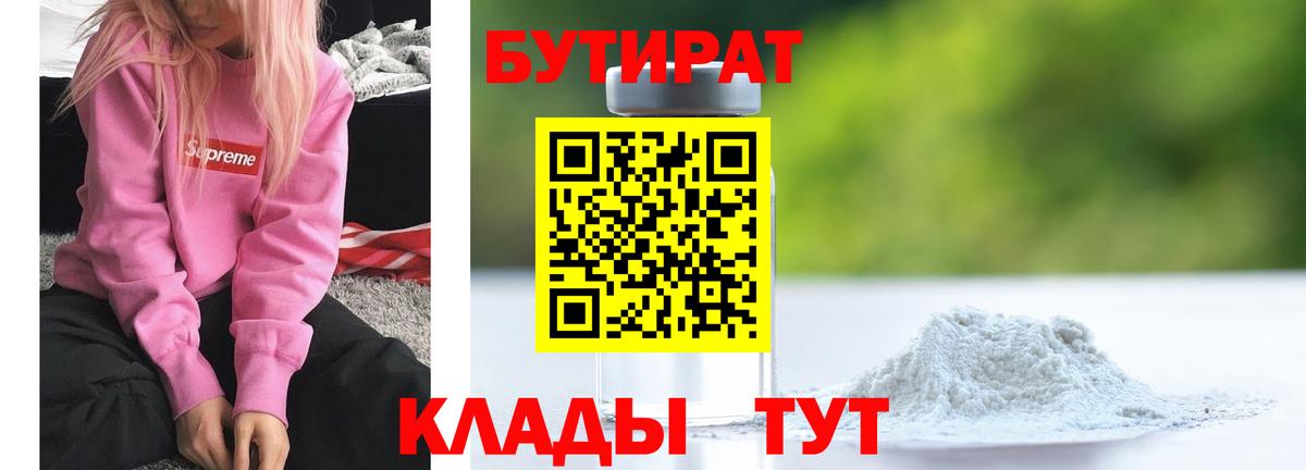 Бутират буратино  Вход с VPN  Ростов-на-Дону 