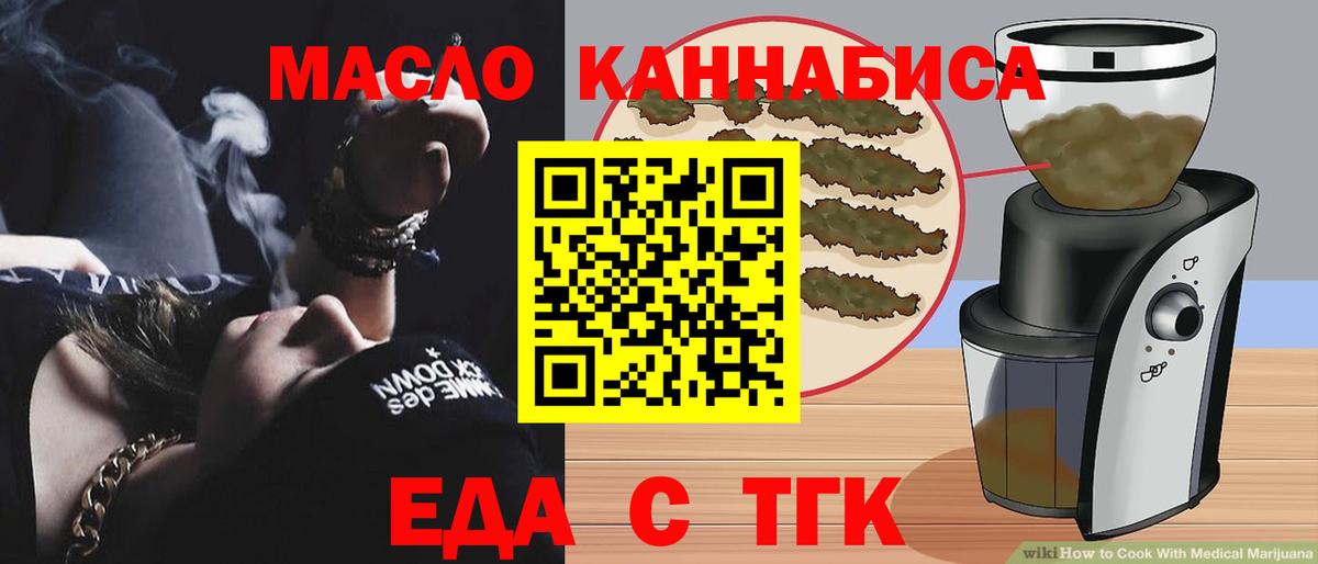 Cannafood конопля  Вход с VPN  Ростов-на-Дону 