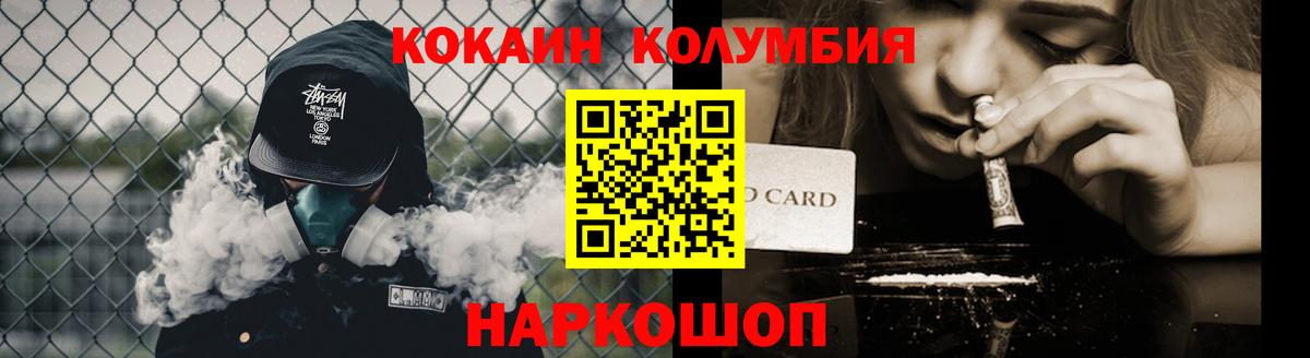 Кокаин  Cocaine VHQ  Ростов-на-Дону  Вход с VPN  COCAIN Columbia 