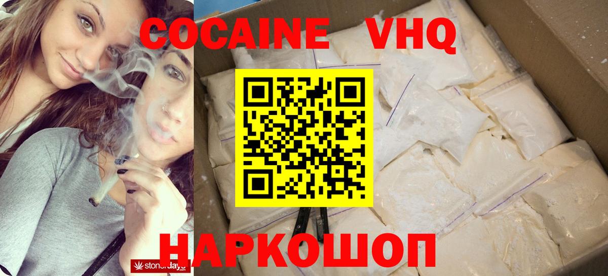 Кокаин 99% Ростов-на-Дону