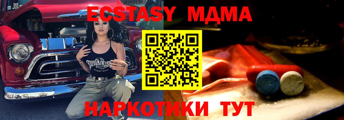 Ecstasy 280мг Ростов-на-Дону