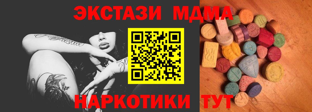 ЭКСТАЗИ  Экстази Дубай  Ростов-на-Дону  Вход с VPN  ЭКСТАЗИ Cube 