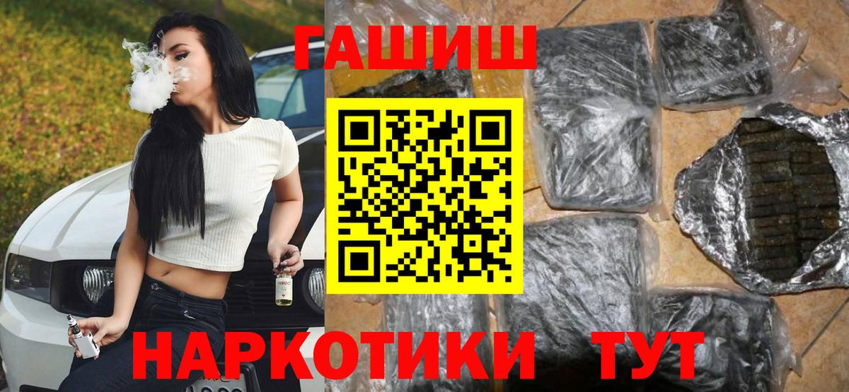 Ростов-на-Дону  ГАШ гашик  Гашиш ice o lator  Вход с VPN 