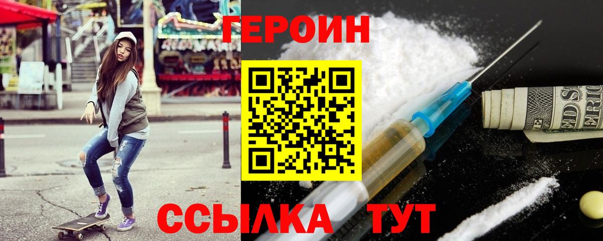 Героин Афган Ростов-на-Дону
