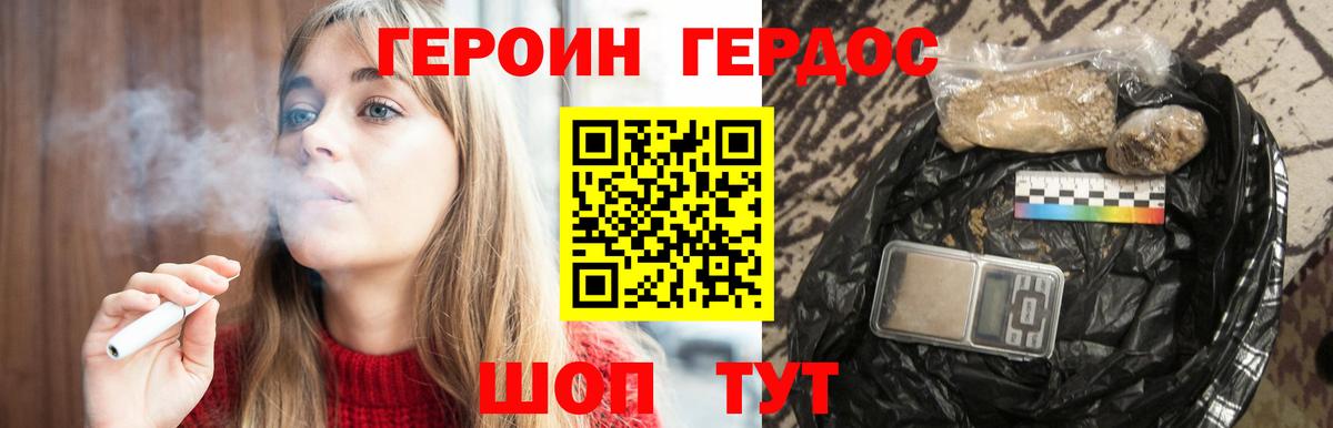 Ростов-на-Дону  ГЕРОИН  Вход с VPN  ГЕРОИН VHQ 