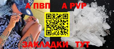ALPHA-PVP Будённовск