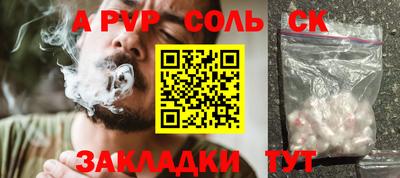 ALPHA-PVP Будённовск