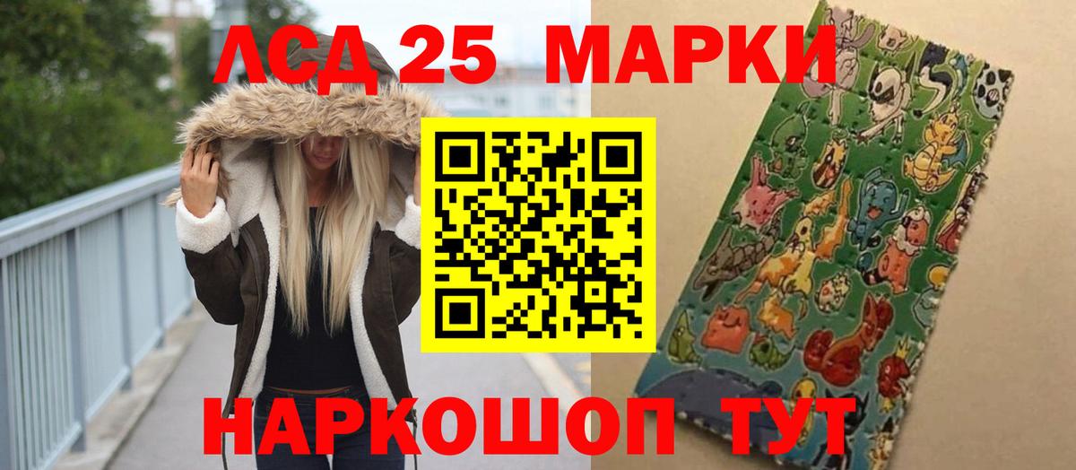 LSD-25 экстази кислота Ростов-на-Дону