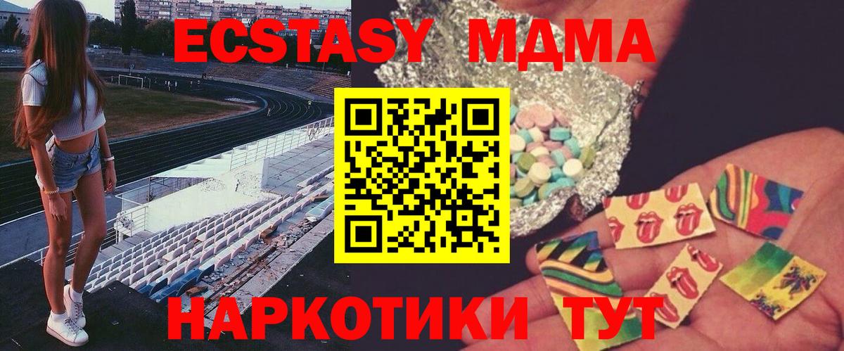 MDMA кристаллы  Вход с VPN  МДМА кристаллы  МДМА  Ростов-на-Дону 