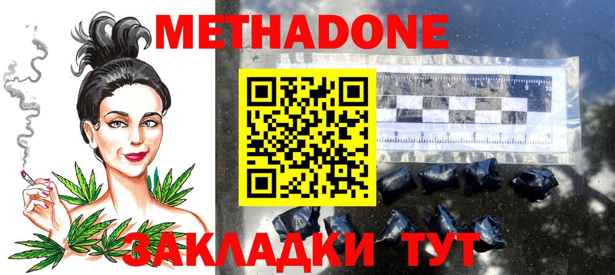 Метадон белоснежный  Вход с VPN  Ростов-на-Дону  МЕТАДОН белоснежный 