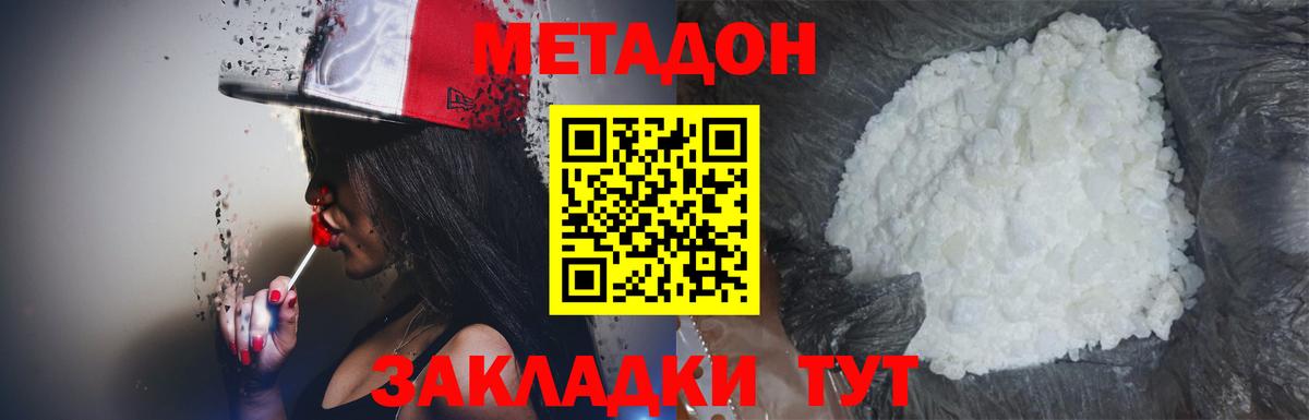 МЕТАДОН мёд Ростов-на-Дону