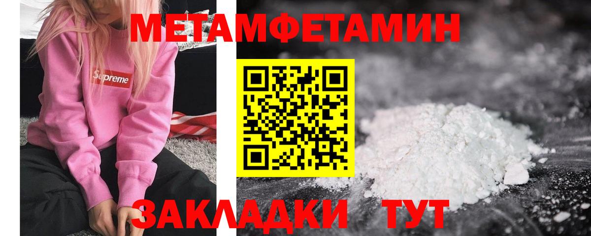 МЕТАМФЕТАМИН Декстрометамфетамин 99.9%  Вход с VPN  Ростов-на-Дону 