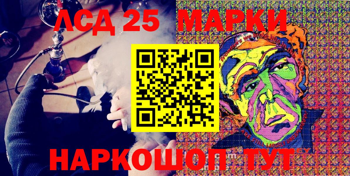 Наркотические марки 1,5мг  Вход с VPN  Ростов-на-Дону 