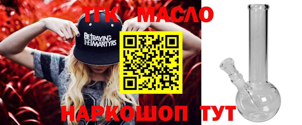 Дистиллят ТГК гашишное масло  Дистиллят ТГК жижа  Вход с VPN  сколько стоит  Ростов-на-Дону 