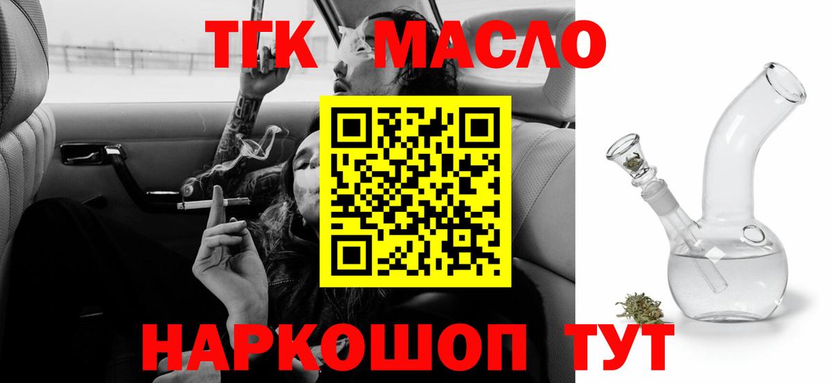 Дистиллят ТГК гашишное масло Ростов-на-Дону