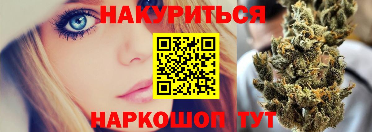 Канабис Bruce Banner Ростов-на-Дону